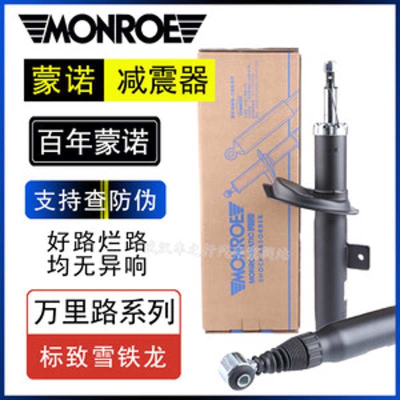 减振器批发
